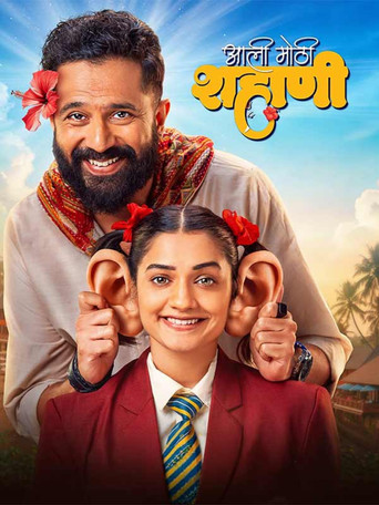 Aali Mothi Shahani (2026) HQ Hindi Dubbed HDTC