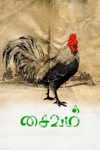 Pakk Pakk Pappaa (Saivam) 2020 Hindi Dubbed